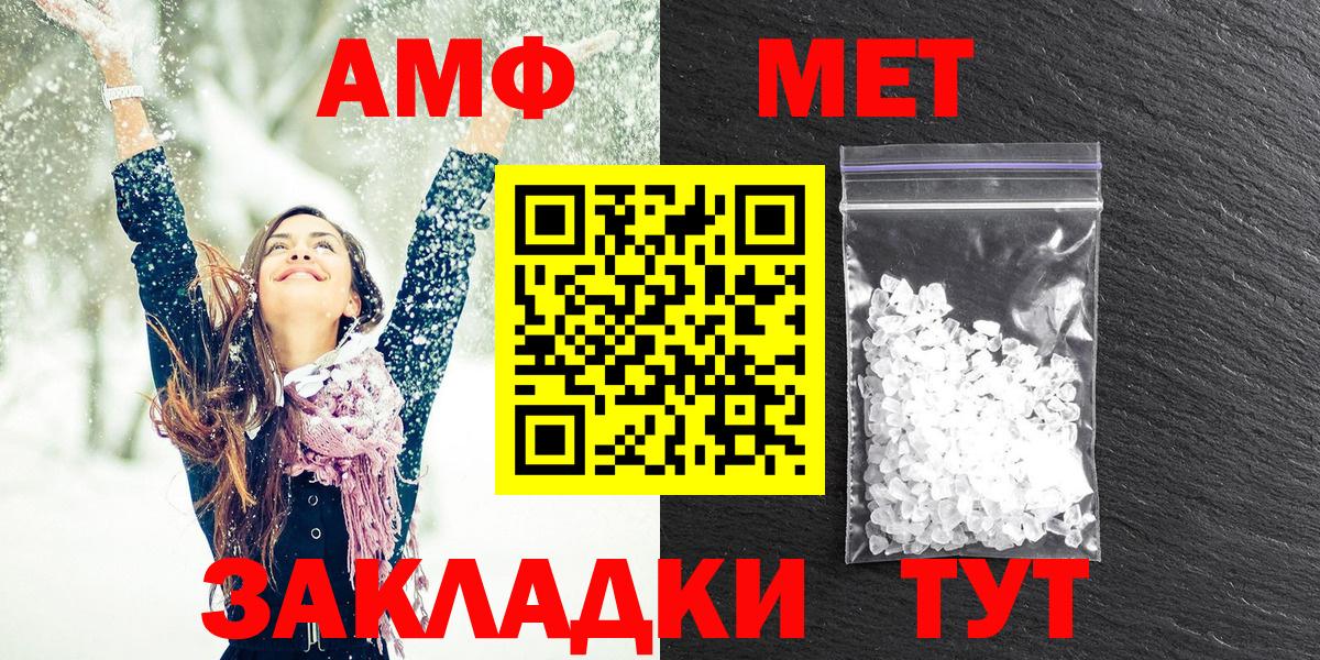 Amphetamine  Вход с VPN  Комсомольск-на-Амуре  АМФЕТАМИН VHQ 