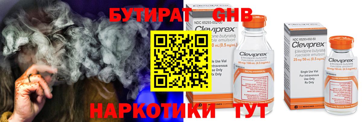 БУТИРАТ 99%  БУТИРАТ  Комсомольск-на-Амуре  Вход с VPN 