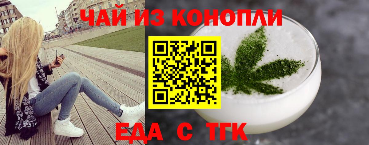Комсомольск-на-Амуре  Еда ТГК марихуана  Вход с VPN 