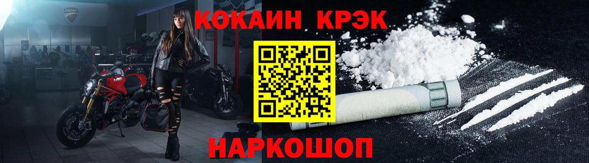 КОКАИН Перу  Вход с VPN  Комсомольск-на-Амуре 