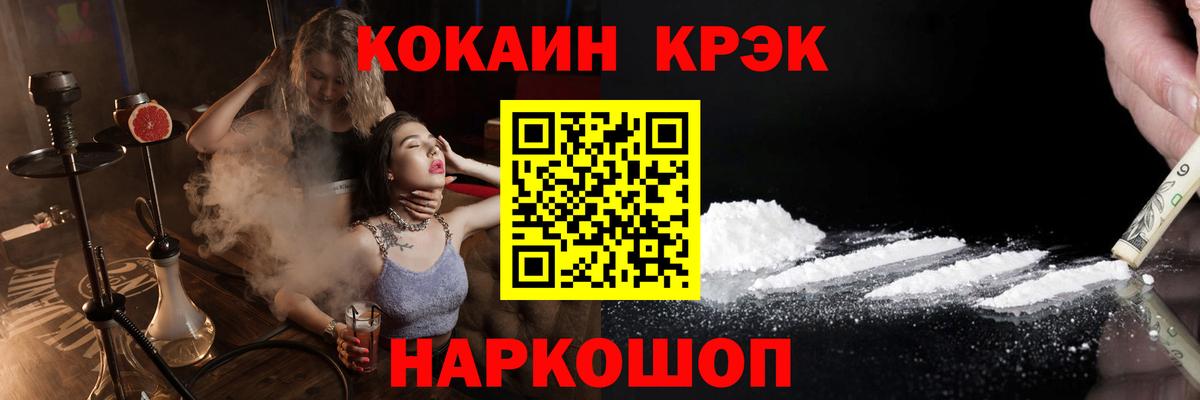 COCAIN 97% Комсомольск-на-Амуре