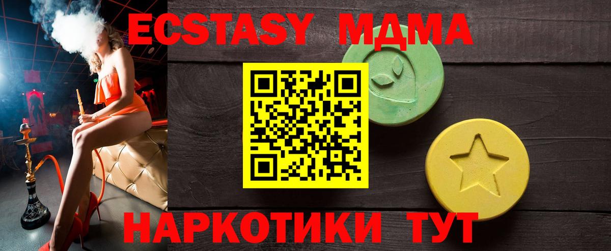 Ecstasy 99% Комсомольск-на-Амуре