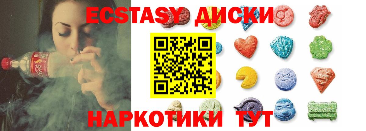 Экстази 250 мг  Ecstasy Philipp Plein  Экстази  Вход с VPN  Комсомольск-на-Амуре 
