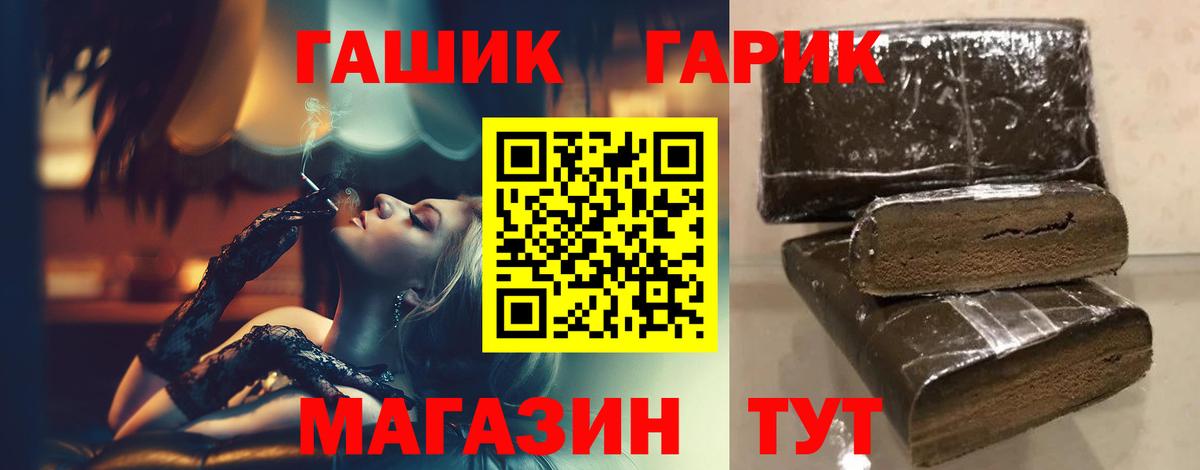 Гашиш hashish Комсомольск-на-Амуре