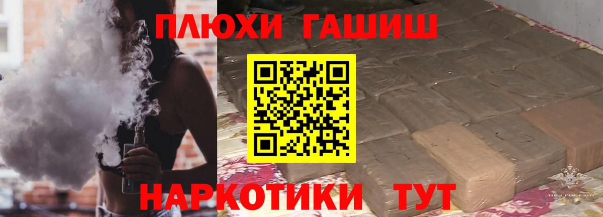 Комсомольск-на-Амуре  ГАШ гарик  Гашиш Ice-O-Lator  Вход с VPN 