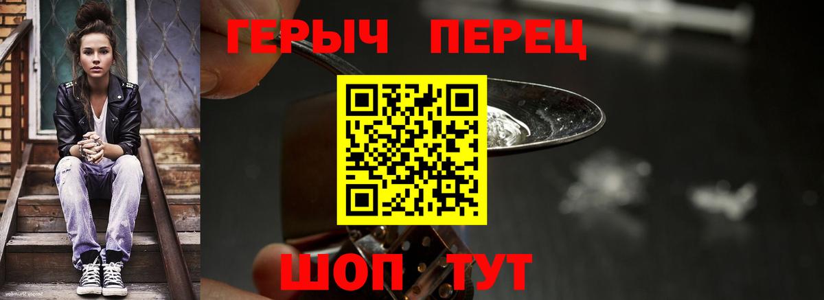 Героин  ГЕРОИН белый  Вход с VPN  Комсомольск-на-Амуре 