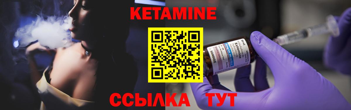 КЕТАМИН ketamine Комсомольск-на-Амуре