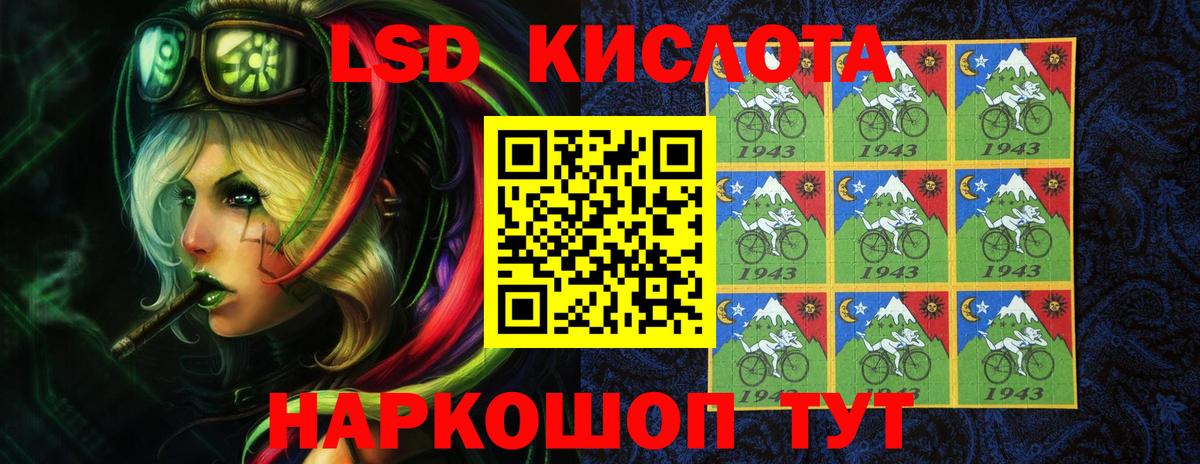 LSD-25 экстази кислота Комсомольск-на-Амуре