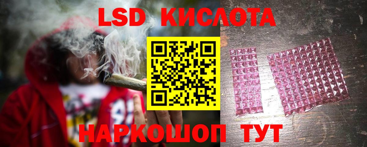 Лсд 25 экстази кислота  Вход с VPN  ЛСД экстази ecstasy  Комсомольск-на-Амуре 