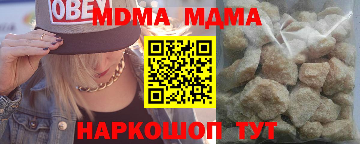MDMA молли  MDMA crystal  Вход с VPN  Комсомольск-на-Амуре 