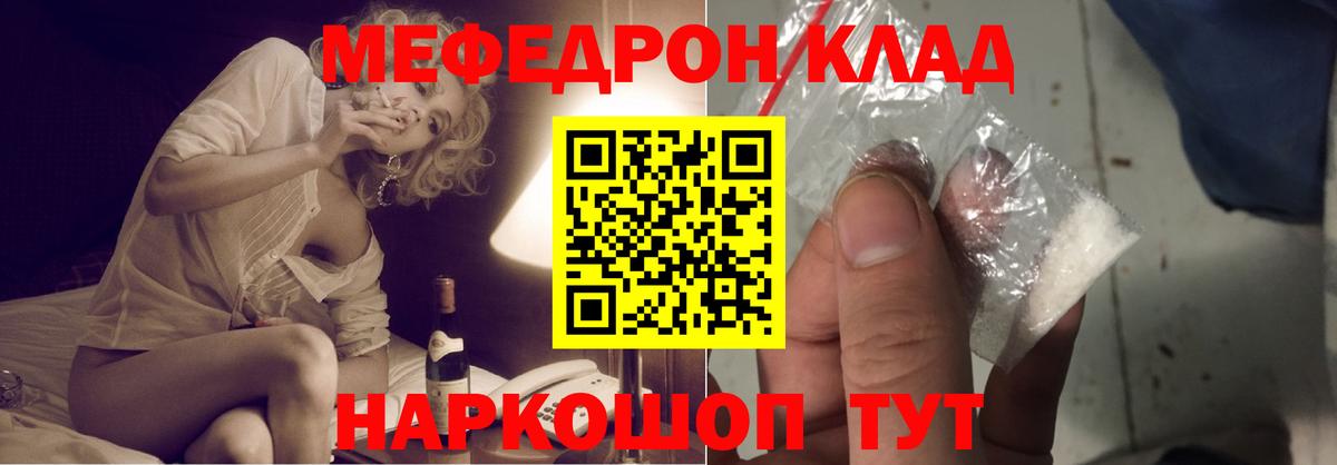 Комсомольск-на-Амуре  Мефедрон VHQ  МЯУ-МЯУ  Вход с VPN 