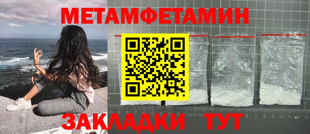 Метамфетамин Декстрометамфетамин 99.9%  Вход с VPN  Метамфетамин Декстрометамфетамин 99.9%  Комсомольск-на-Амуре 