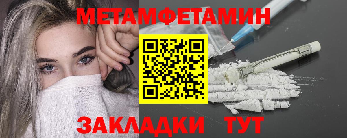 Первитин Декстрометамфетамин 99.9% Комсомольск-на-Амуре