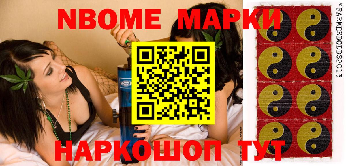 Наркотические марки 1,8мг  Вход с VPN  Комсомольск-на-Амуре 