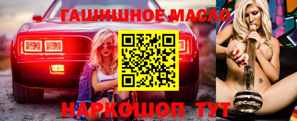 ТГК жижа  закладка  Дистиллят ТГК вейп с тгк  Комсомольск-на-Амуре  Вход с VPN 