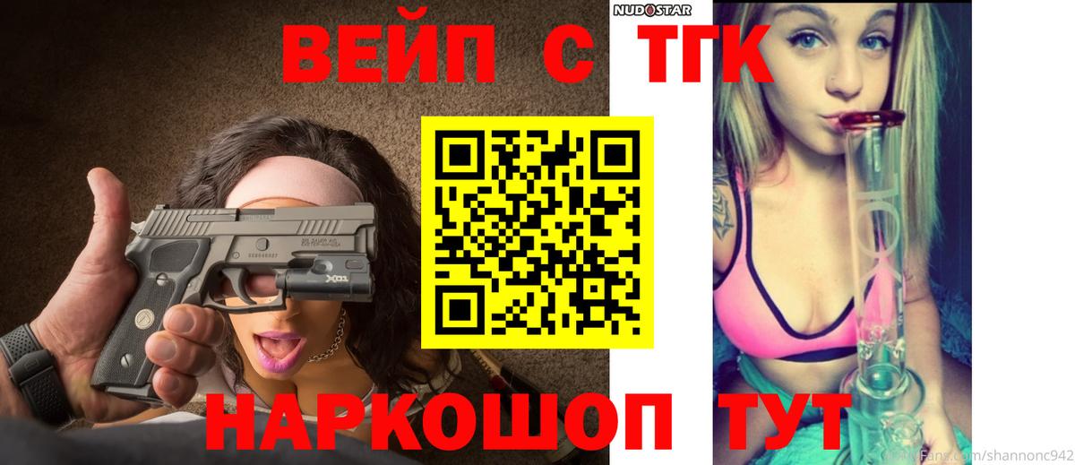 Дистиллят ТГК Wax Комсомольск-на-Амуре
