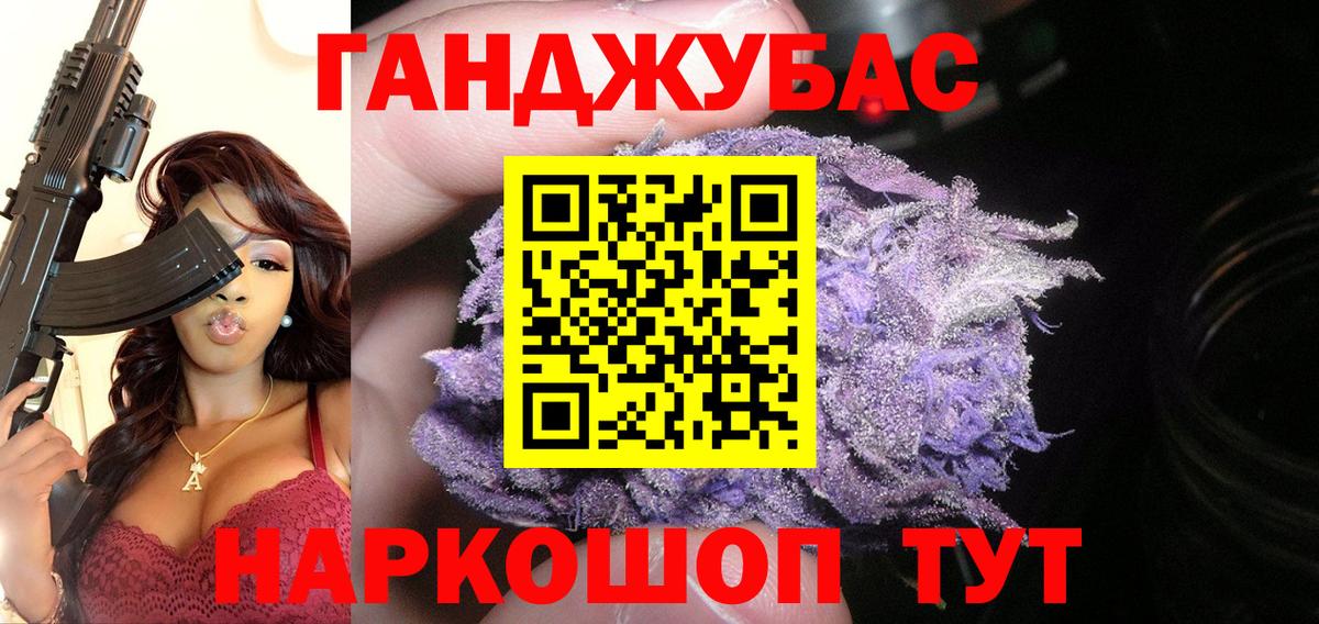 Конопля Bruce Banner Комсомольск-на-Амуре